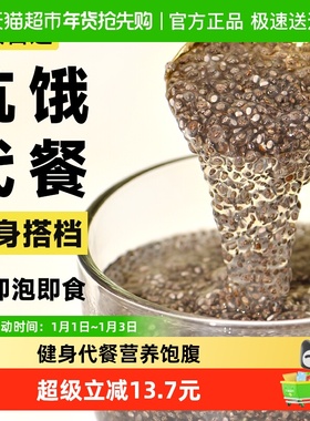 JUSSMINI墨西哥进口奇亚籽chia225g*2盒杂粮代餐便携即食旅行装