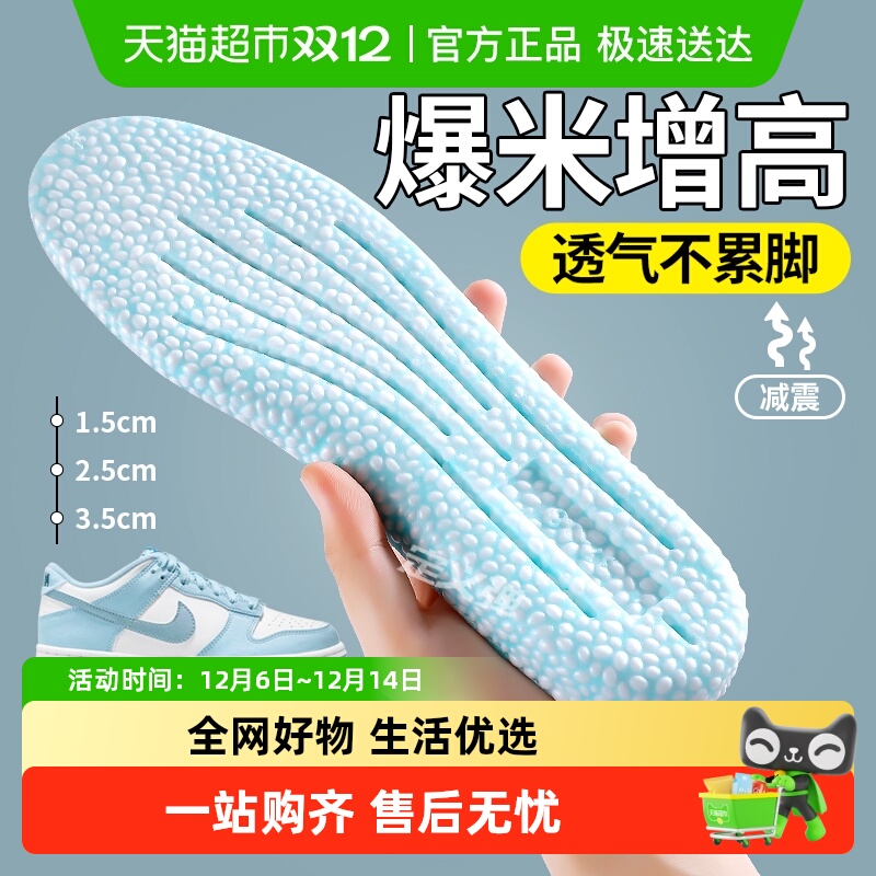 JvBV适用于AJ爆米增高鞋垫不累脚