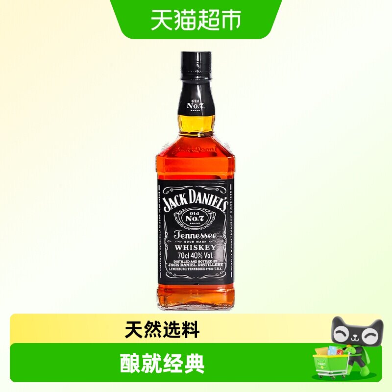 杰克丹尼威士忌进口JackDaniels洋酒 烈酒调酒基酒可乐桶700ml