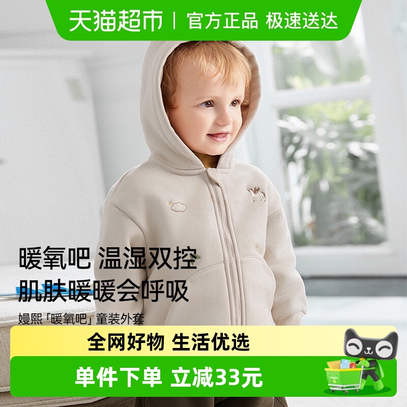 嫚熙秋冬季暖氧吧加绒加厚外套