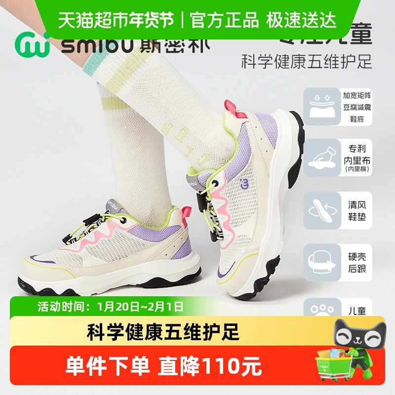 SMIBU斯密朴童鞋2025夏季新款儿童运动鞋男女童户外登山跑步鞋子,童鞋/婴儿鞋/亲子鞋,运动鞋,淘宝优惠券,粉丝福利购,淘宝优惠卷