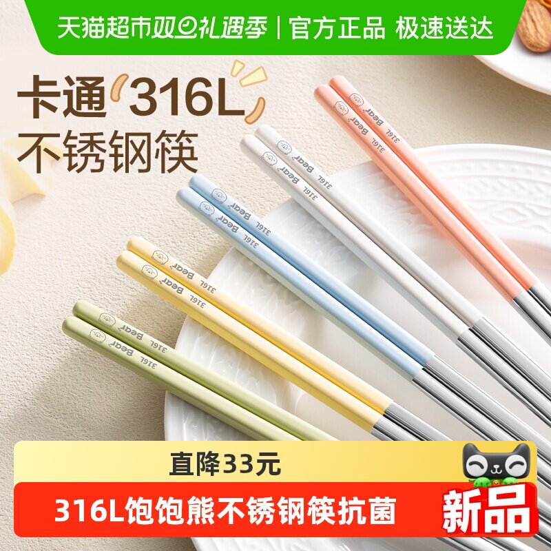 双枪316L不锈钢筷子