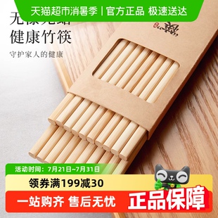 天然食品级快子无漆无蜡防霉 唐宗筷高端楠竹筷子家用高档新款
