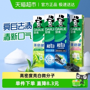 190g 牙膏超白茶家庭家用套装 4支洁齿清新亮齿 原黑人 DARLIE好来