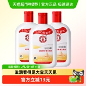 大宝SOD蜜乳液面霜补水保湿 学生男女日常护肤大容量