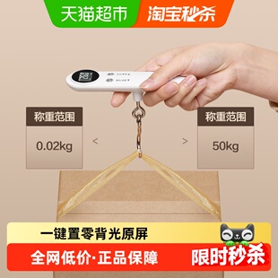 香山手提秤便携行李秤精准电子秤手提称家用小秤买菜快递秤