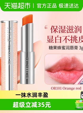 Y.N.M变色润唇膏女保湿滋润淡化唇纹防干裂不沾杯唇膜水润3g