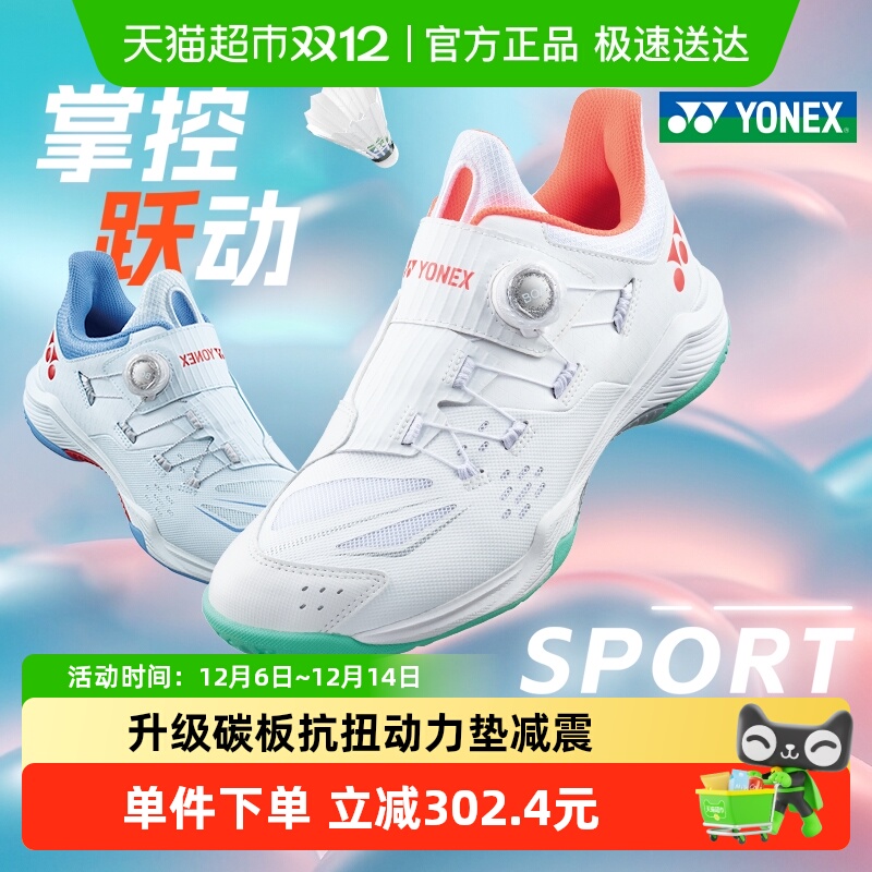 尤尼克斯专业碳板超轻羽毛球鞋