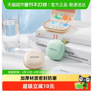 药盒便携分装一日三餐密封防潮迷你小药盒子一周七天便携式随身品