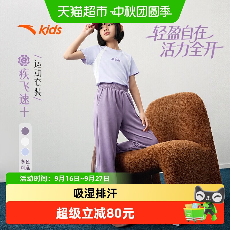 安踏儿童女童运动套装亲肤透气图片