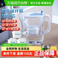 碧然德濾水壺1壺3芯組合裝凈水壺