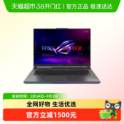 ROG魔霸9Plus电竞游戏笔记本