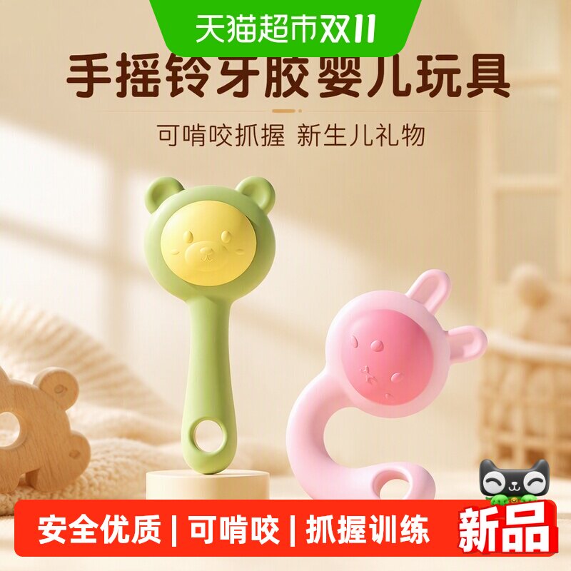 手摇铃牙胶婴儿玩具0到6个月新生儿宝宝可啃咬抓握周岁礼物