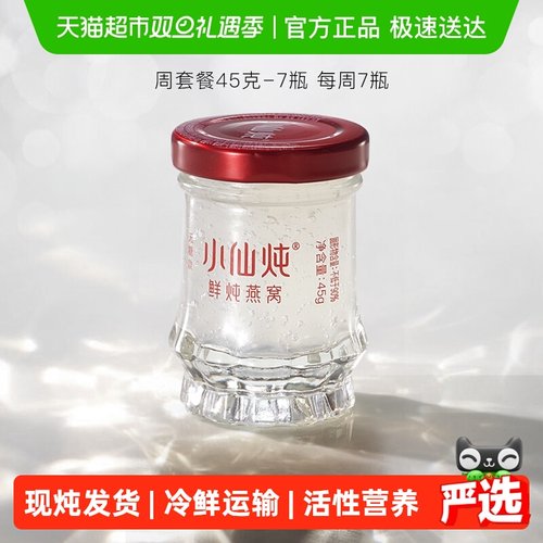 小仙炖即食滋补鲜炖燕窝