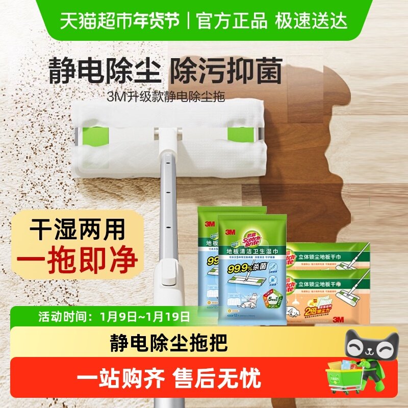 【下拉享优惠】3M平板蜂巢式静电除尘拖把家用干湿两用抑菌免手洗,家庭/个人清洁工具,平板拖把,淘宝优惠券,粉丝福利购,淘宝优惠卷