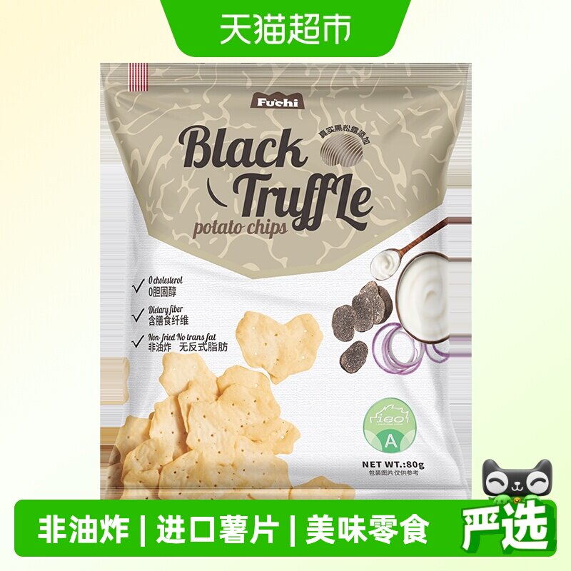 马来西亚富进口吃薯片酸奶洋葱味膨化儿童网红零食80g*1袋非油炸
