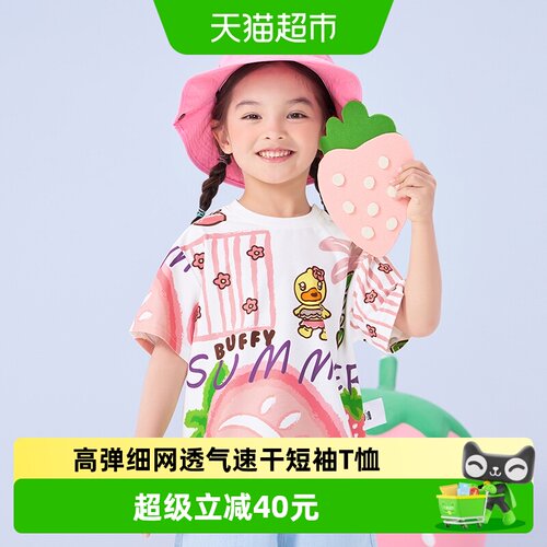 B．Duck夏季儿童短袖T恤