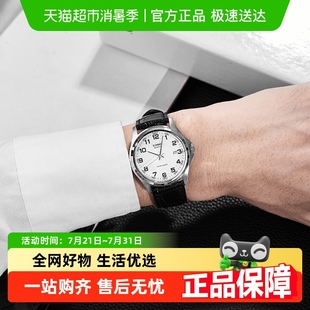 Casio卡西欧手表时尚 简约男士 手表MTP 1183E