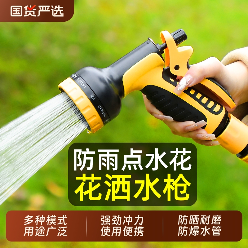 家用水管软管接水龙头浇花专用喷头口淋菜冲洗阳台地板降温洒水器