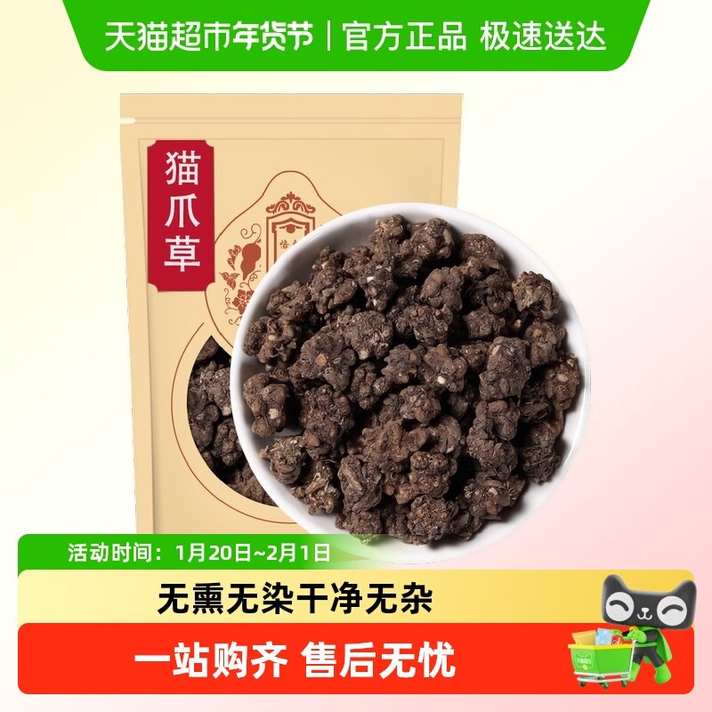 猫爪草中药材正品江西水洗猫抓草猫瓜草蒲公英猫爪茶毛抓草,传统滋补营养品,其他药食同源食品,淘宝优惠券,粉丝福利购,淘宝优惠卷