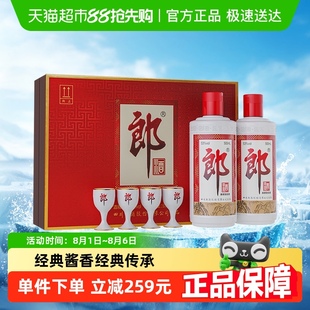 郎酒郎牌郎酒禮盒普郎禮盒500mL 2瓶醬香型53度高檔白酒婚宴送禮