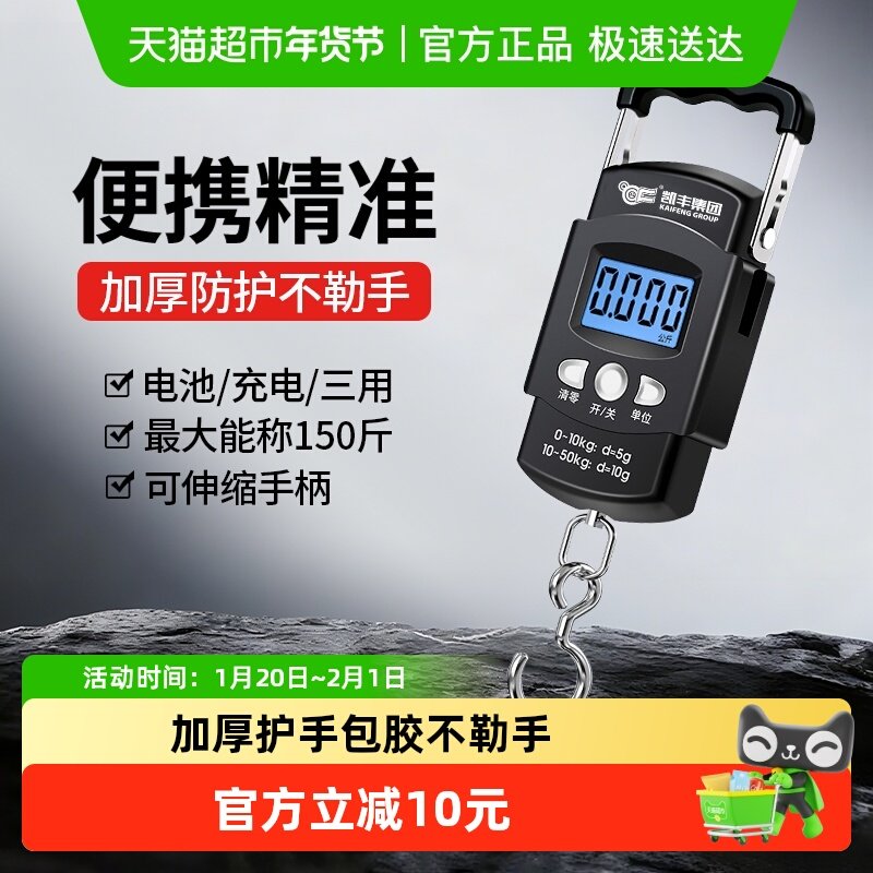 精准手提电子秤75kg家用小型高精度50kg便携式称重弹簧称鱼器,厨房/烹饪用具,手提秤/挂秤,淘宝优惠券,粉丝福利购,淘宝优惠卷