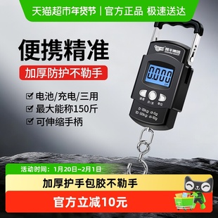 精准手提电子秤75kg家用小型高精度50kg便携式称重弹簧称鱼器