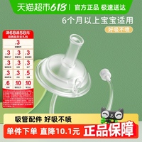 愛得利寬口徑十字孔吸嘴奶瓶配件