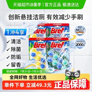 进口汉高Bref妙力厕所马桶清洁剂洁厕灵厕球除臭去味悬挂普香