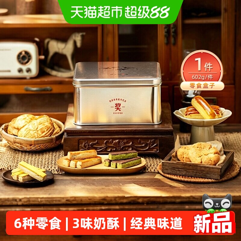 祥禾饽饽铺中秋送礼天津糕点礼盒