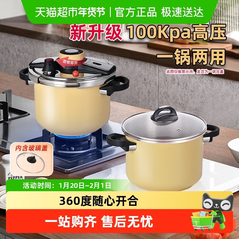 双喜高压锅机械夹钳式压力锅304不锈钢燃气电磁炉通用家用防爆,厨房/烹饪用具,压力锅/高压锅,淘宝优惠券,粉丝福利购,淘宝优惠卷