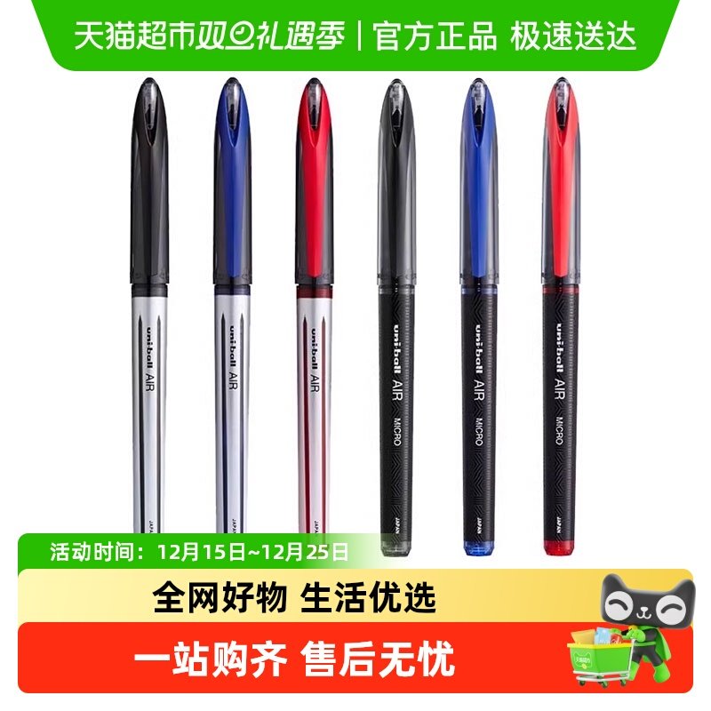 uni三菱黑科技中性笔