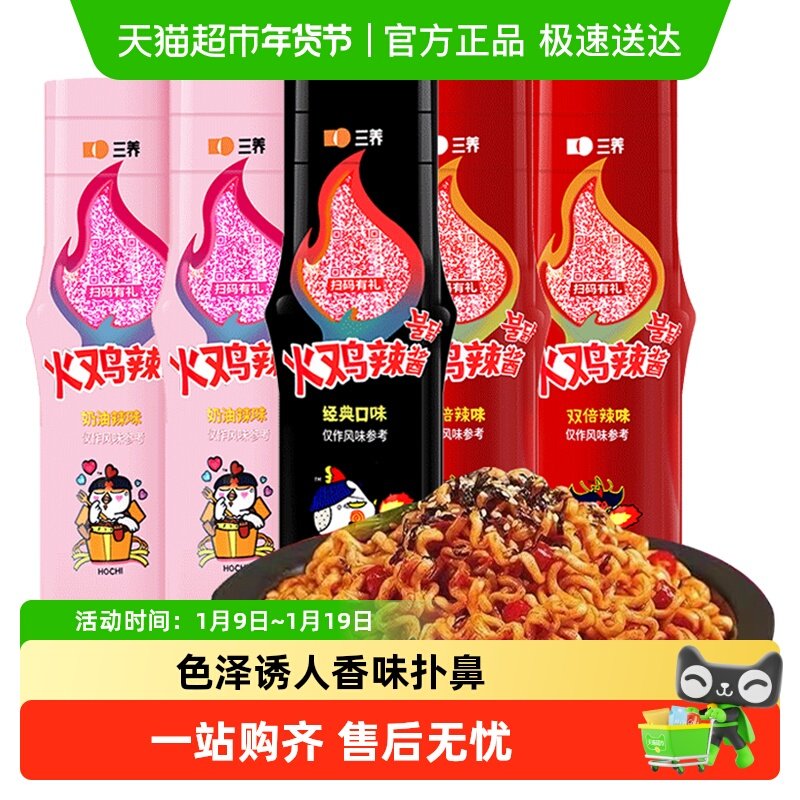 三养韩国正宗火鸡面酱进口辣酱奶油0低超辣双倍辣拌面拌饭卡脂