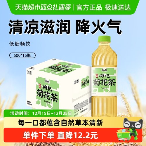 康师傅低糖植物饮料500ml×15瓶