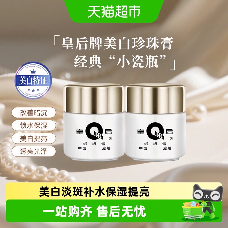 片仔癀去黄提亮美白淡斑面霜图片