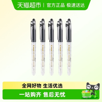 pilot百乐拔盖中性笔