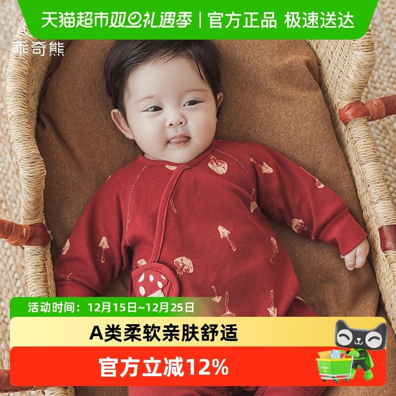 童装/婴儿装/亲子装乖奇熊初生婴儿连体衣春秋季纯棉a类和尚服新生宝宝哈衣红色满月