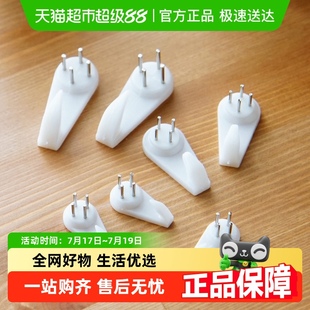 欧润哲家用画框钉挂墙挂钩墙钉挂画钉子相框钉强力挂墙钉钩