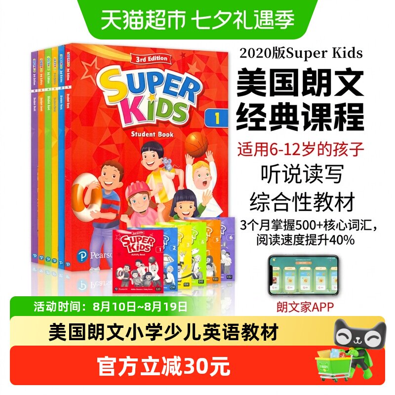 super kids 朗文小学英语教材superkids 1 2 3 4 5 6 少儿灵通书