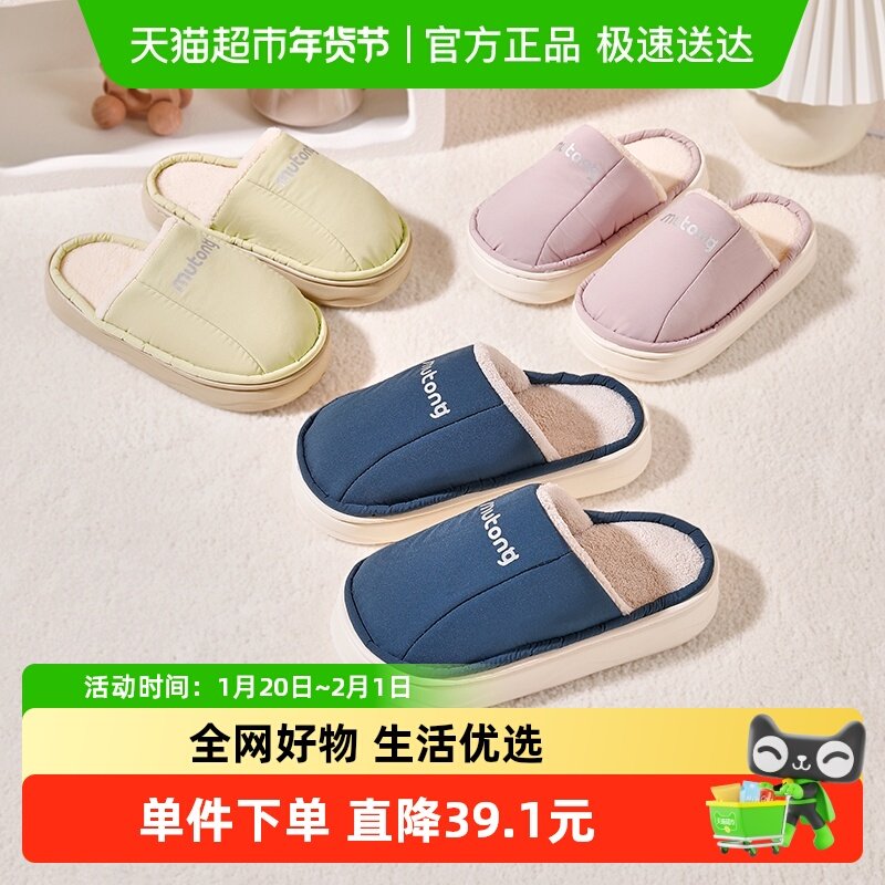 牧童亲子棉拖鞋家居鞋男童冬季新款防风保暖棉鞋轻便女童儿童拖鞋,童鞋/婴儿鞋/亲子鞋,儿童棉拖鞋,淘宝优惠券,粉丝福利购,淘宝优惠卷