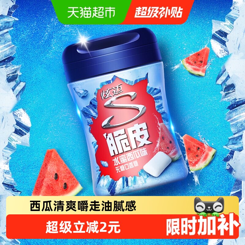 炫迈水蜜西瓜味无糖口香糖果瓶薄荷持久清新口气凑单零食