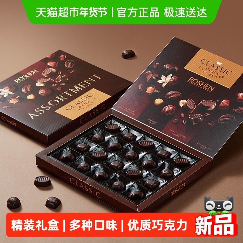 ROSHEN如胜进口巧克力礼盒生日糖果多口味节日婚礼送礼圣诞礼物