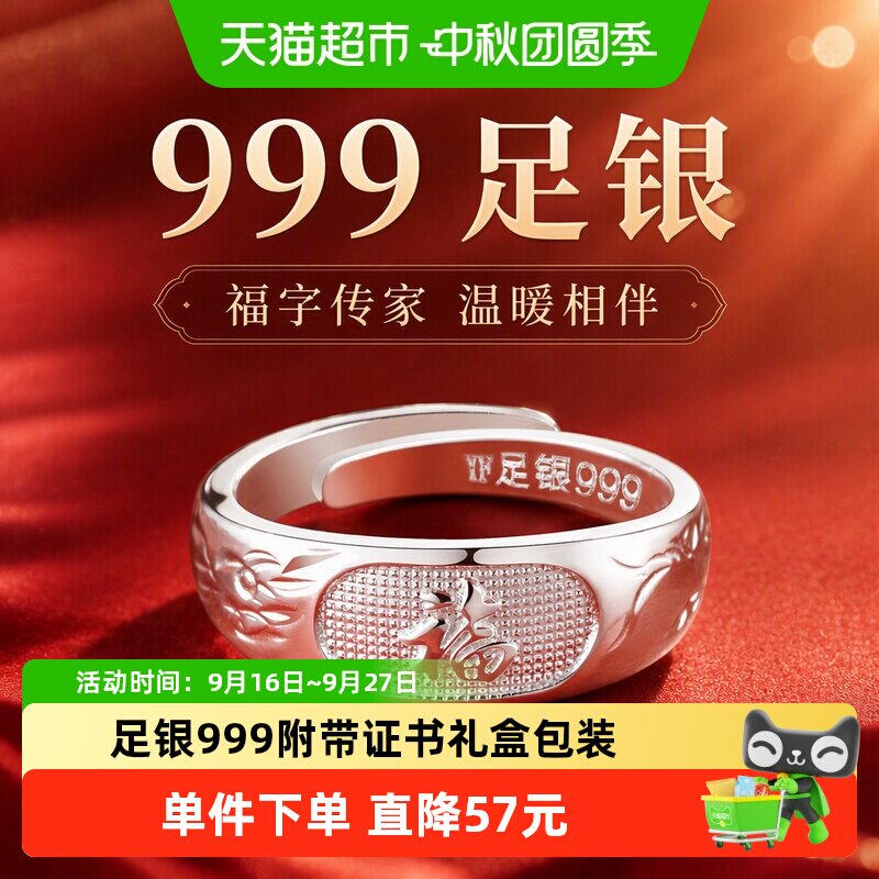 银意坊足银999戒指礼盒送妈妈图片