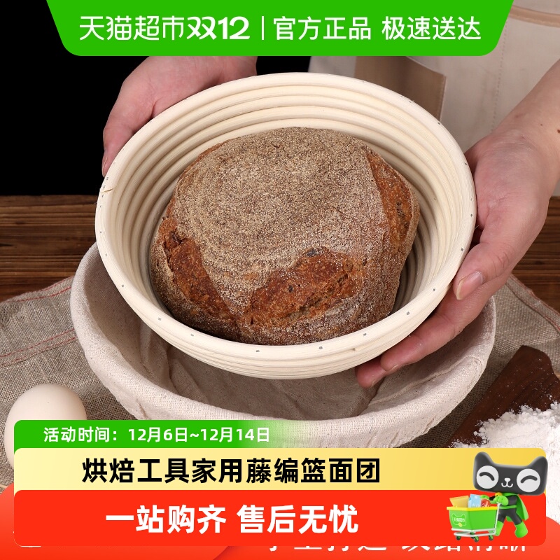 乐缔发酵篮面包发面神器烘焙工具