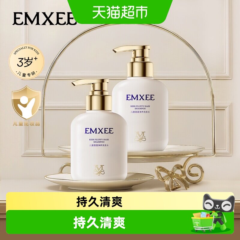 嫚熙宝贝儿童洗发水