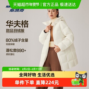 斯凯奇运动羽绒服2025冬季轻盈梭织连帽宽松中长款保暖舒适抗静电