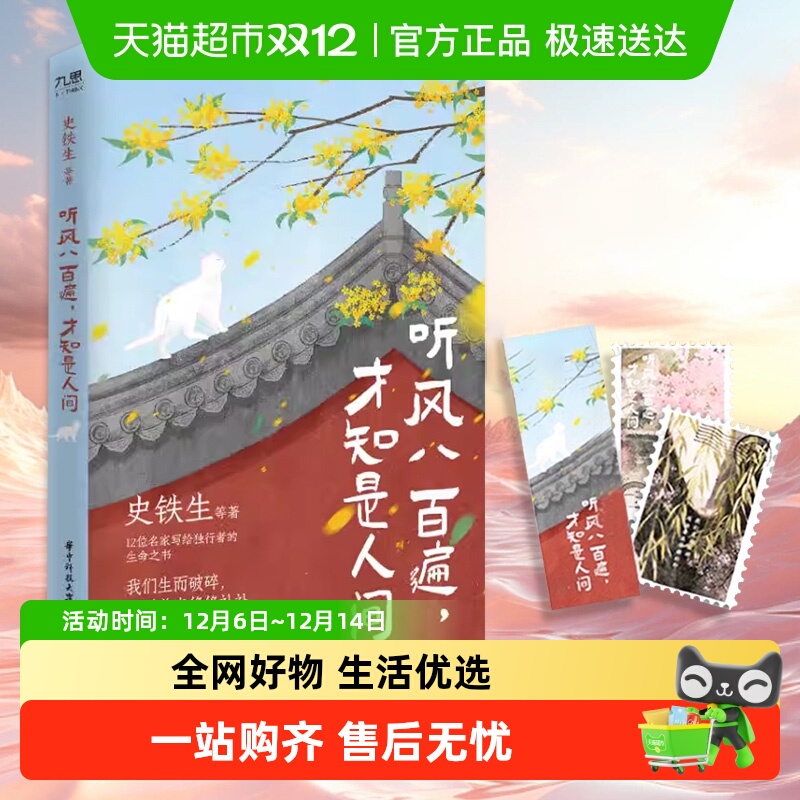 听风八百遍才知是人间史铁生汪曾