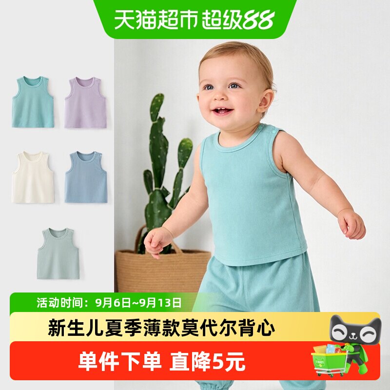彩婴房婴儿马甲A类防螨亲肤
