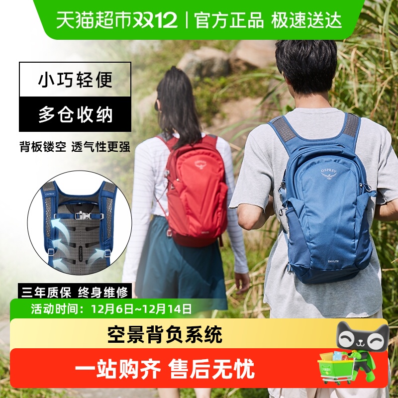 OSPREY日光小鹰13升通勤双肩包