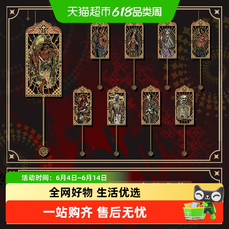 《苏丹的游戏》周边 陶瓷杯垫 挂件 徽章 书签 纪念币